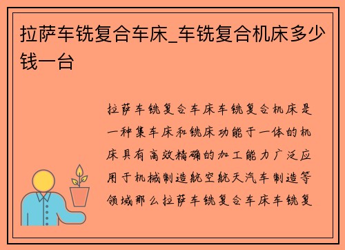 拉萨车铣复合车床_车铣复合机床多少钱一台