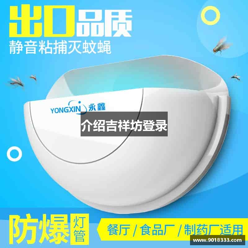 介绍吉祥坊登录